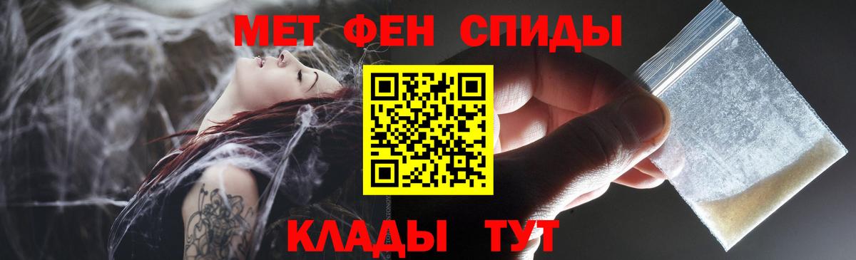 АМФЕТАМИН VHQ  Вход с VPN  Пенза 
