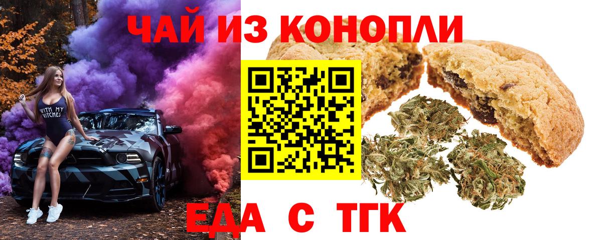 Cannafood марихуана  Вход с VPN  Пенза 
