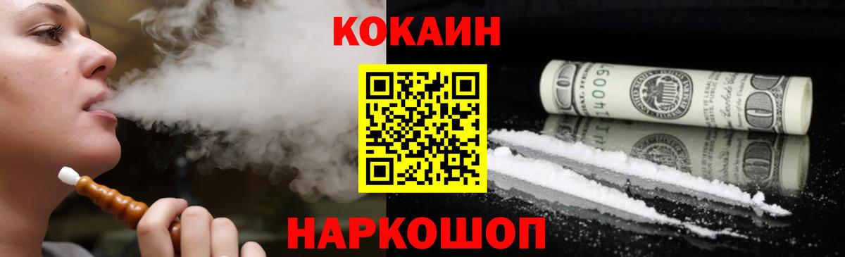 COCAIN  Cocaine FishScale  Кокаин Перу  Вход с VPN  Пенза 