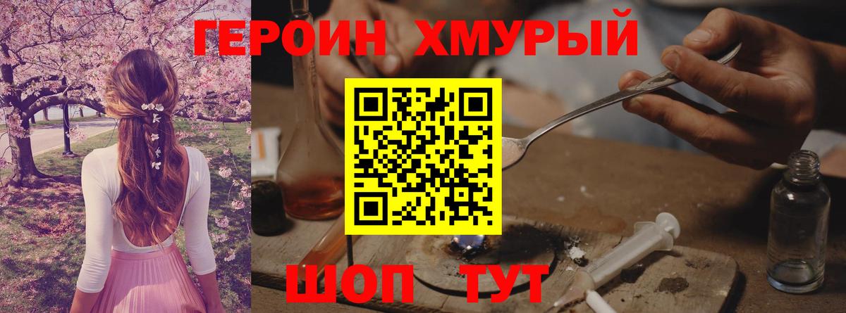 Пенза  ГЕРОИН афганец  Вход с VPN 