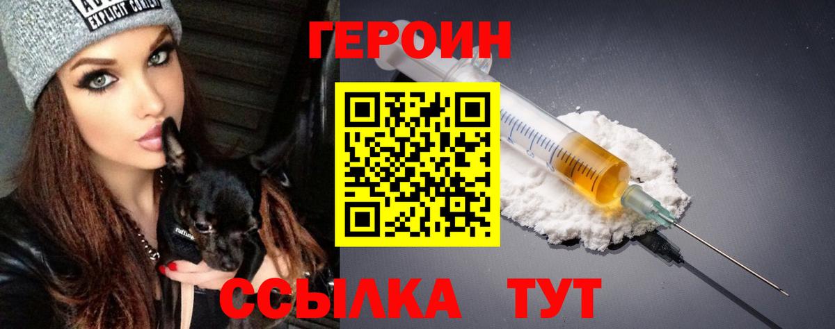 ГЕРОИН афганец Пенза