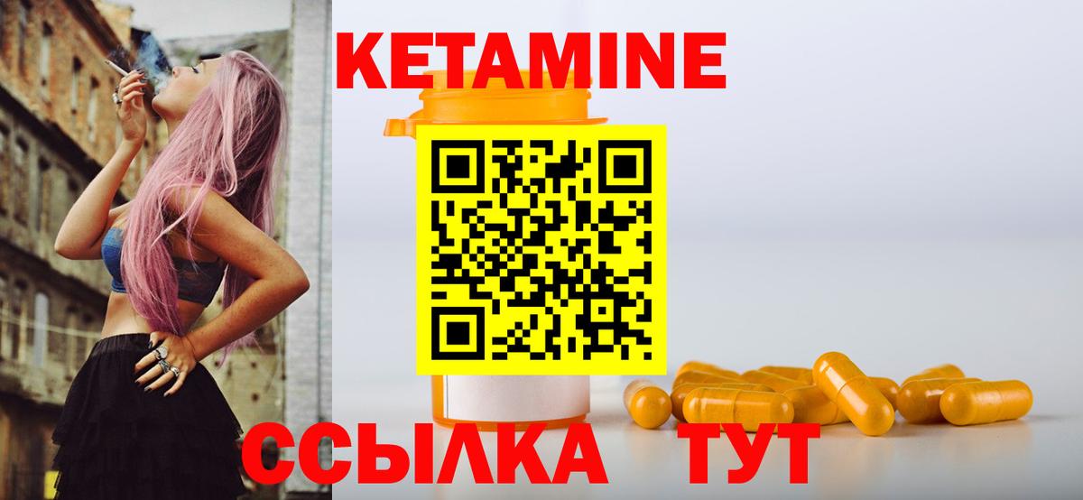 КЕТАМИН VHQ  Вход с VPN  OMG tor  Пенза 