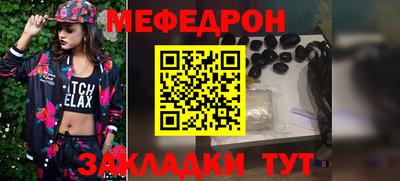 меф VHQ Будённовск