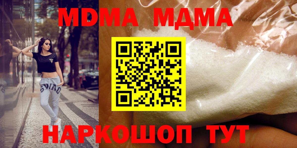 МДМА Molly Пенза