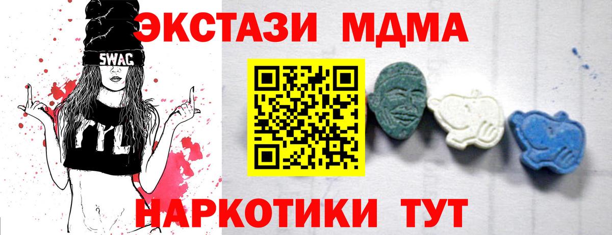Пенза  МДМА crystal  Вход с VPN  МДМА кристаллы 