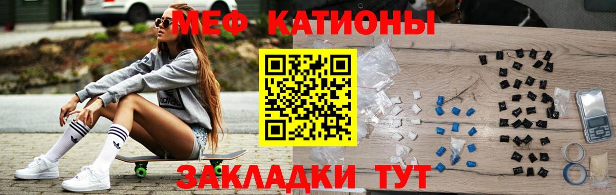 МЕФ мука Пенза