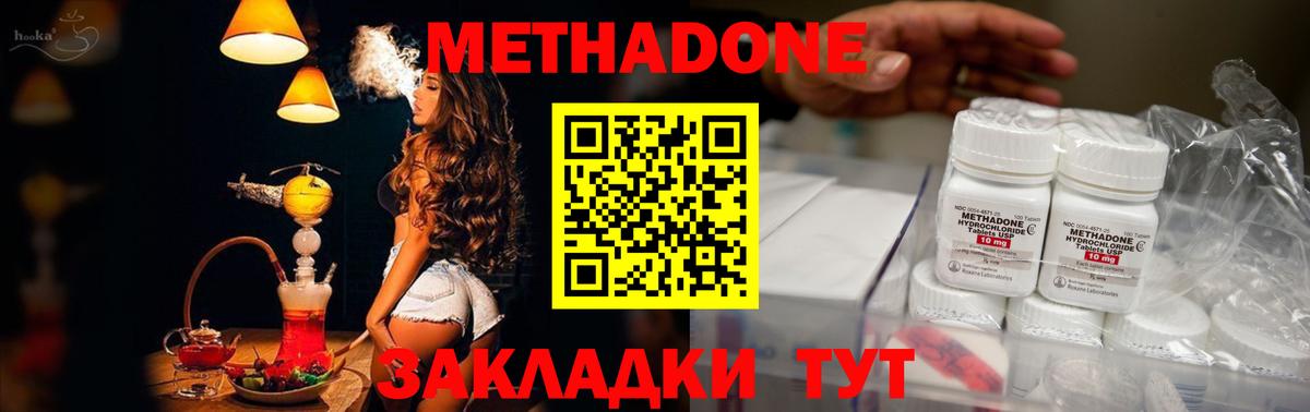 Метадон мёд  Вход с VPN  МЕТАДОН мёд  Пенза 