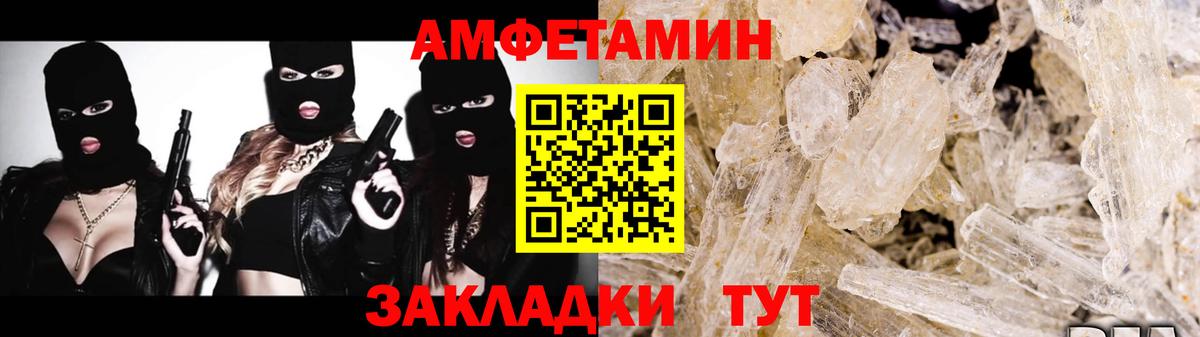 МЕТАМФЕТАМИН пудра Пенза