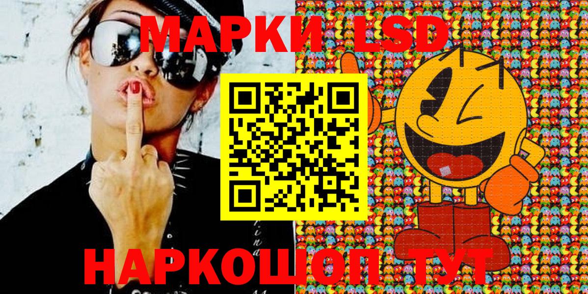 Марки N-bome 1,8мг  Наркотические марки  Пенза  Вход с VPN 