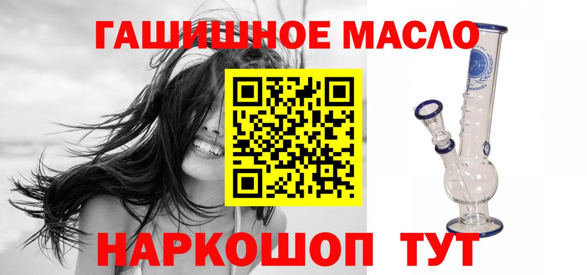 Дистиллят ТГК THC oil Пенза