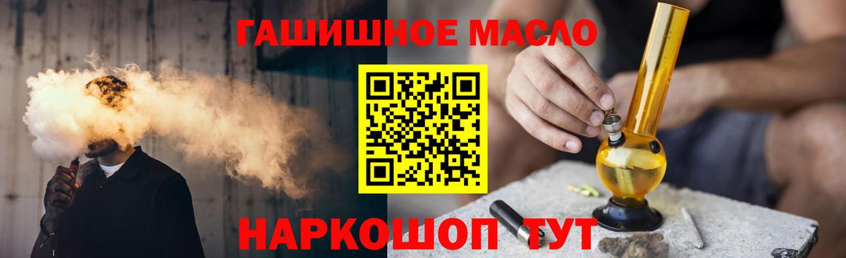 ТГК концентрат  Вход с VPN  Пенза 