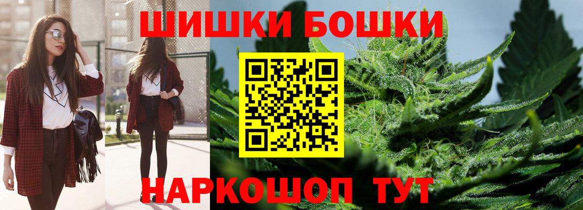 Бошки Шишки план  Каннабис планчик  Пенза  Вход с VPN 